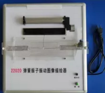 彈簧振子振動圖像描繪器